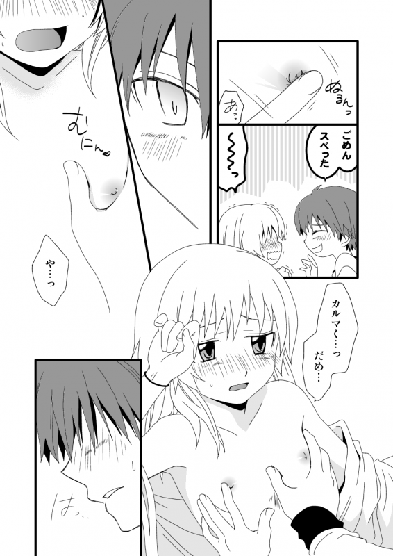 [Lovcis (Mihane Rio)] KarNagisa (Ansatsu Kyoushitsu) [Digital]_66