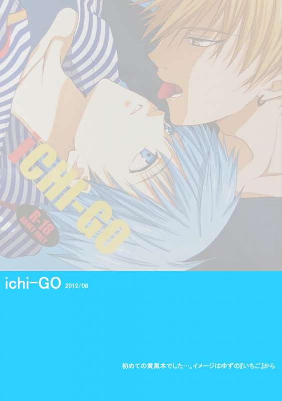 [Lovcis (Mihane Rio)] KiKuro (Kuroko no Basuke) [Digital]_01