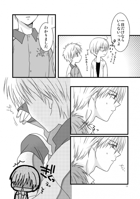 [Lovcis (Mihane Rio)] KiKuro (Kuroko no Basuke) [Digital]_10