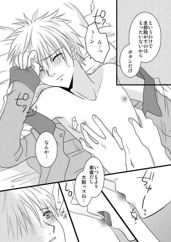 [Lovcis (Mihane Rio)] KiKuro (Kuroko no Basuke) [Digital]_15