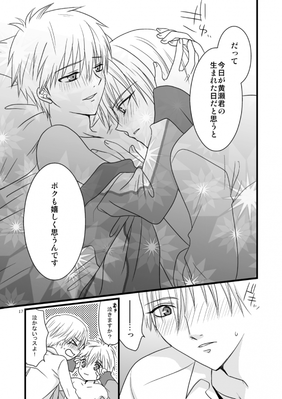 [Lovcis (Mihane Rio)] KiKuro (Kuroko no Basuke) [Digital]_16