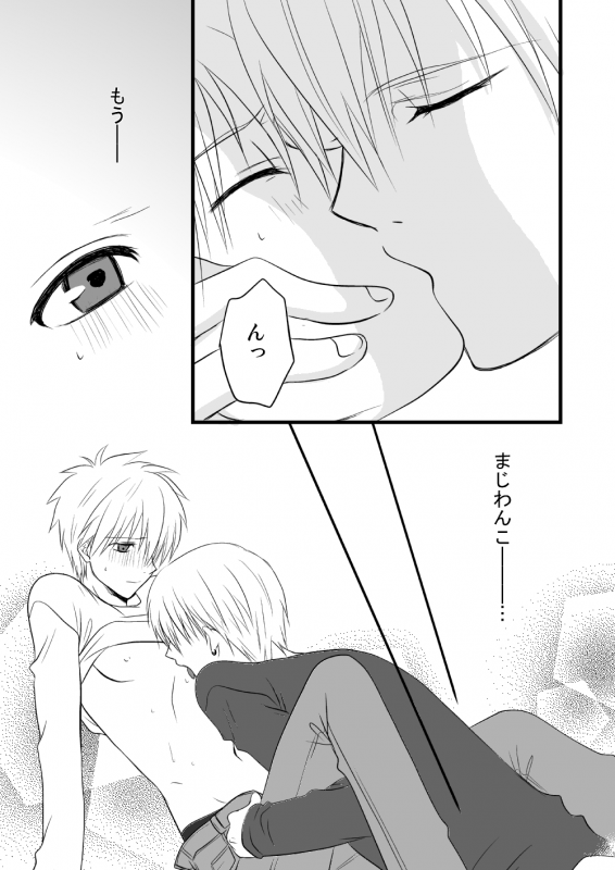 [Lovcis (Mihane Rio)] KiKuro (Kuroko no Basuke) [Digital]_34