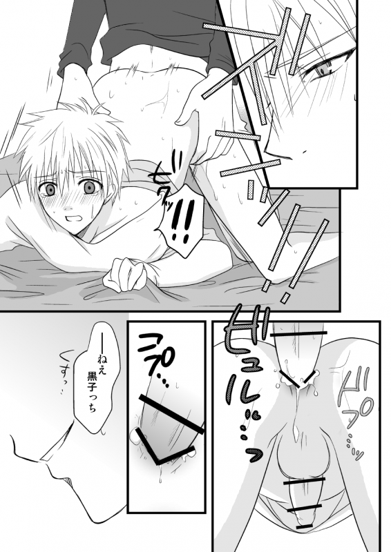 [Lovcis (Mihane Rio)] KiKuro (Kuroko no Basuke) [Digital]_38