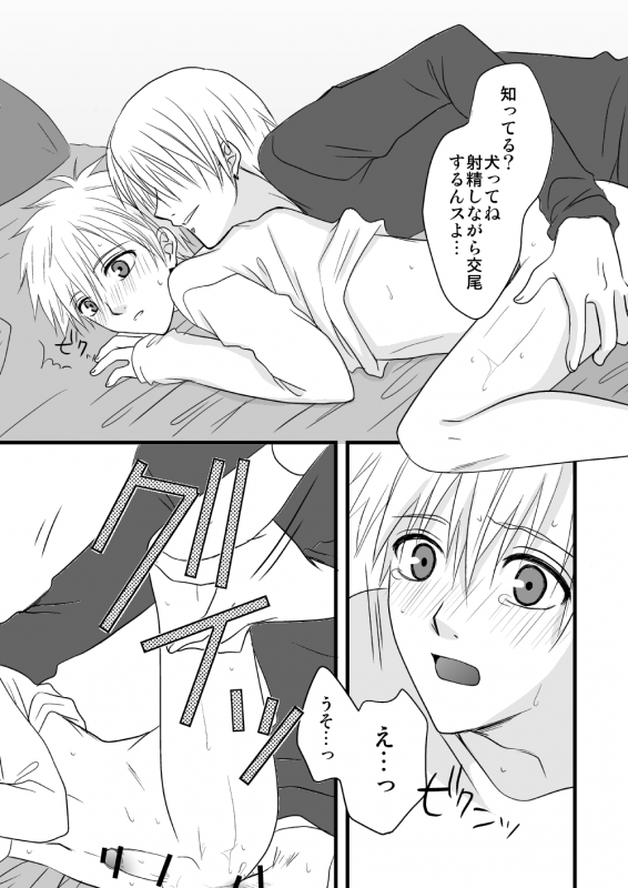 [Lovcis (Mihane Rio)] KiKuro (Kuroko no Basuke) [Digital]_39