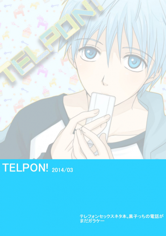 [Lovcis (Mihane Rio)] KiKuro (Kuroko no Basuke) [Digital]_51