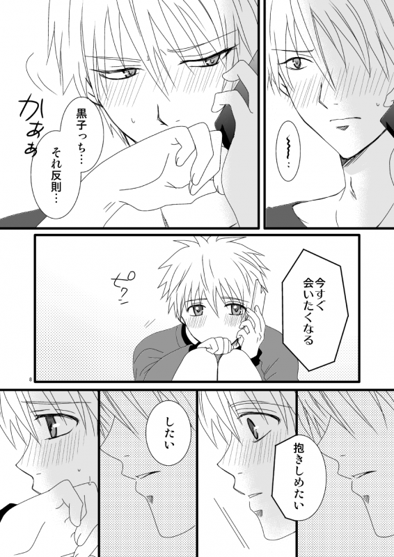 [Lovcis (Mihane Rio)] KiKuro (Kuroko no Basuke) [Digital]_56