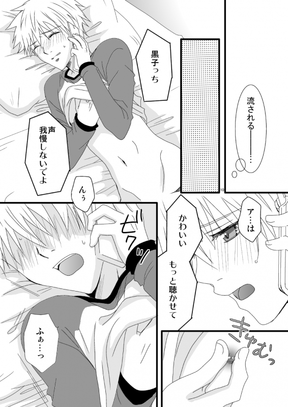 [Lovcis (Mihane Rio)] KiKuro (Kuroko no Basuke) [Digital]_58