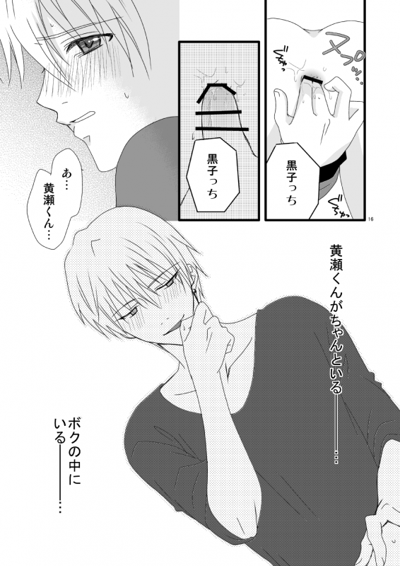 [Lovcis (Mihane Rio)] KiKuro (Kuroko no Basuke) [Digital]_64