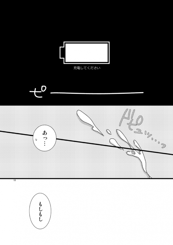 [Lovcis (Mihane Rio)] KiKuro (Kuroko no Basuke) [Digital]_66