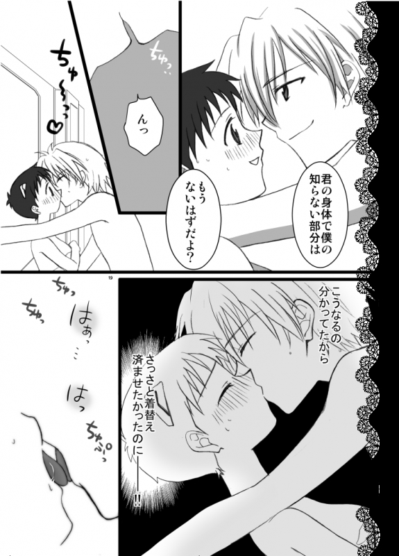 [Lovcis (Mihane Rio)] peach x pinch (Neon Genesis Evangelion) [Digital]_04