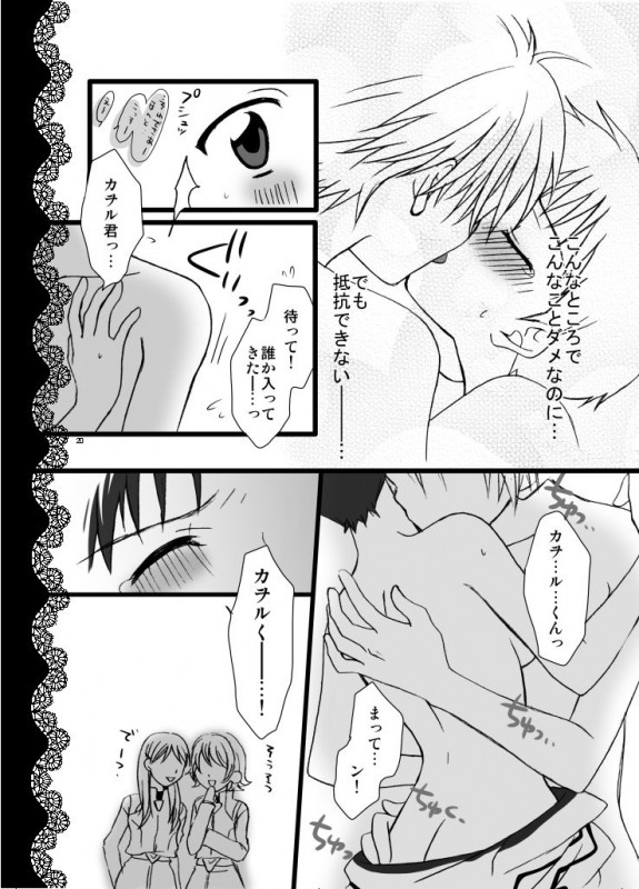 [Lovcis (Mihane Rio)] peach x pinch (Neon Genesis Evangelion) [Digital]_05