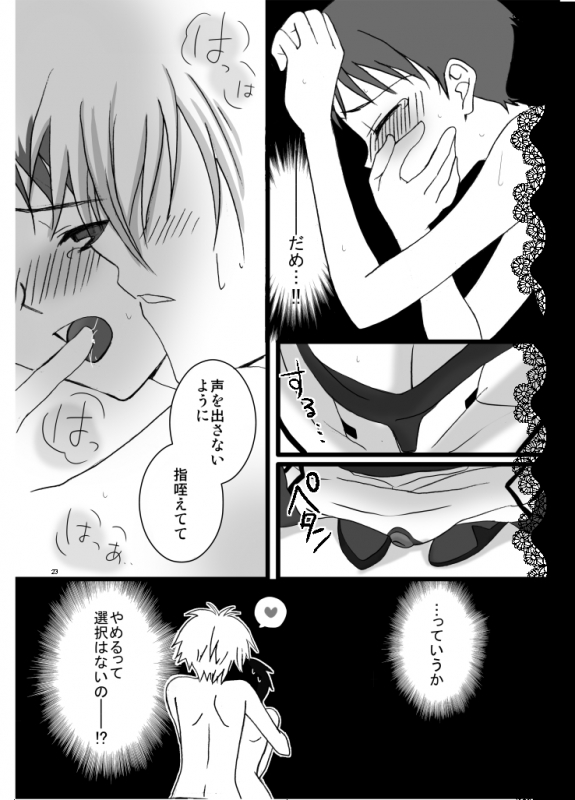 [Lovcis (Mihane Rio)] peach x pinch (Neon Genesis Evangelion) [Digital]_08