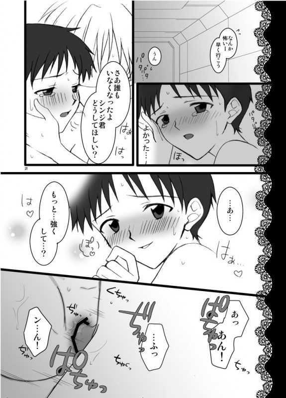 [Lovcis (Mihane Rio)] peach x pinch (Neon Genesis Evangelion) [Digital]_12