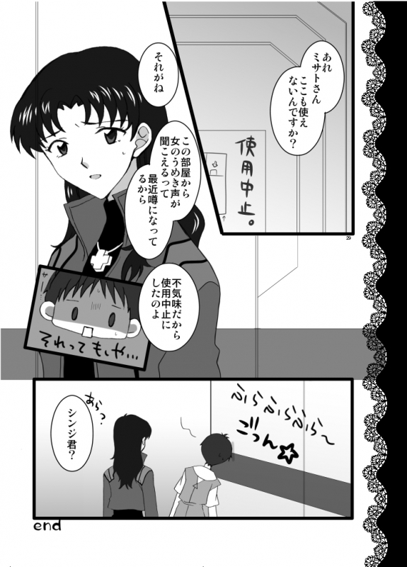 [Lovcis (Mihane Rio)] peach x pinch (Neon Genesis Evangelion) [Digital]_14