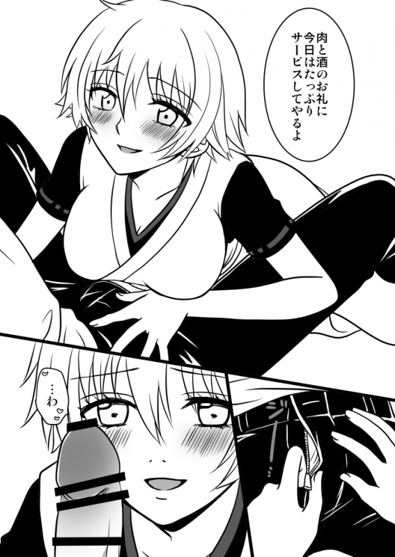 [Lovcis (Mihane Rio)] 副長さんのカンジョさん土銀子 (Gintama) [Digital]_07