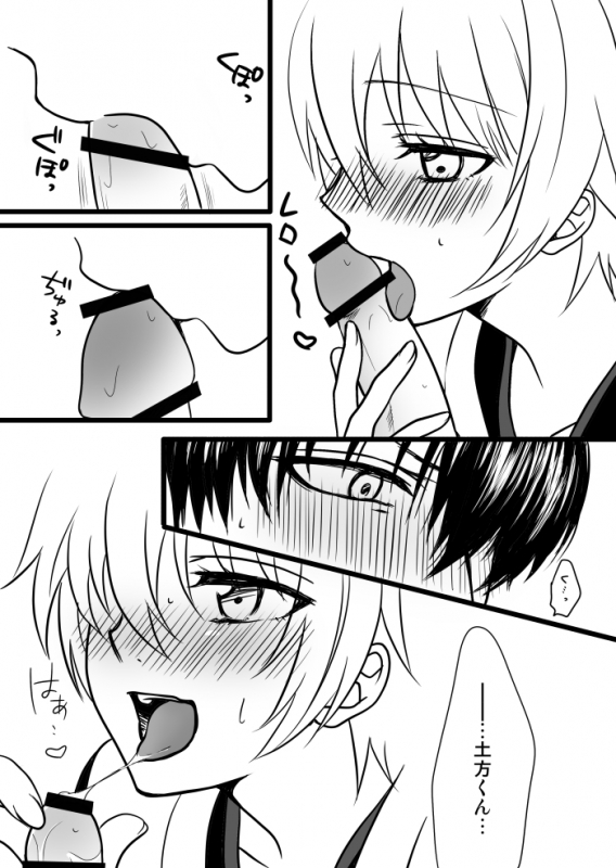 [Lovcis (Mihane Rio)] 副長さんのカンジョさん土銀子 (Gintama) [Digital]_08