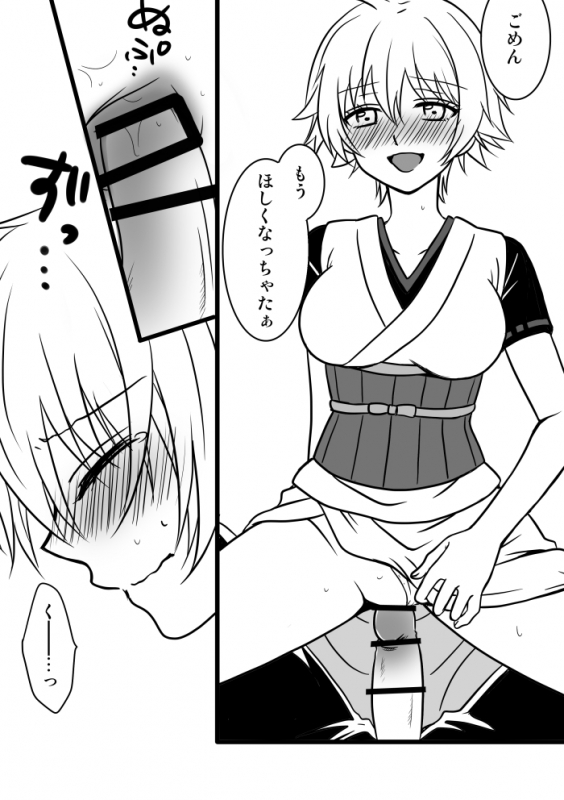 [Lovcis (Mihane Rio)] 副長さんのカンジョさん土銀子 (Gintama) [Digital]_09