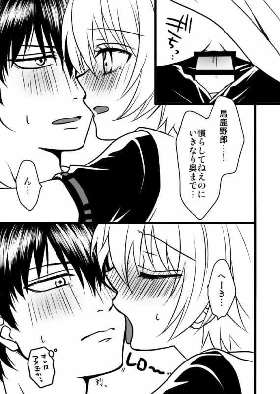 [Lovcis (Mihane Rio)] 副長さんのカンジョさん土銀子 (Gintama) [Digital]_10