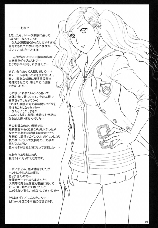 [Bakuretsu Fusen (Denkichi)] Ore-tachi wa Tabi ni Deta.  we went on a jo_16