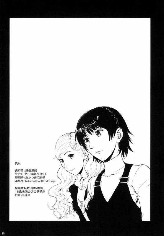 [Bakuretsu Fusen (Denkichi)] Ore-tachi wa Tabi ni Deta.  we went on a jo_18