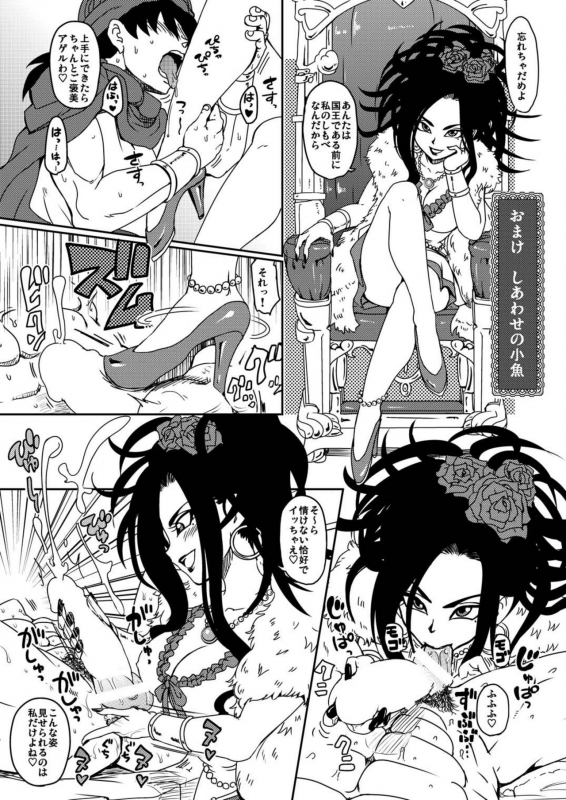 [LoveRevo (Waguchi Shouka)] Love Love Granvania (Dragon Quest V)_29