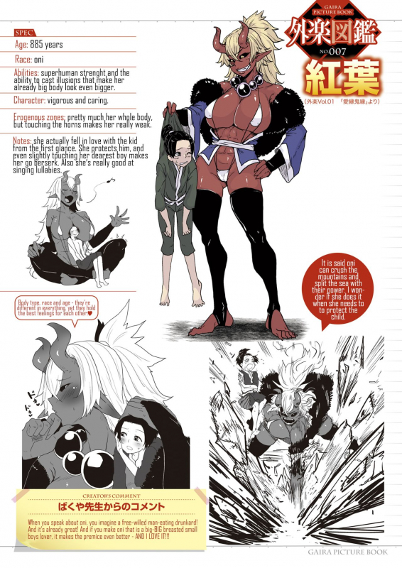 [Bakuya] Aien Kien  Huge affinity (COMIC GAIRA Vol. 01) [English] [resurrective]_24