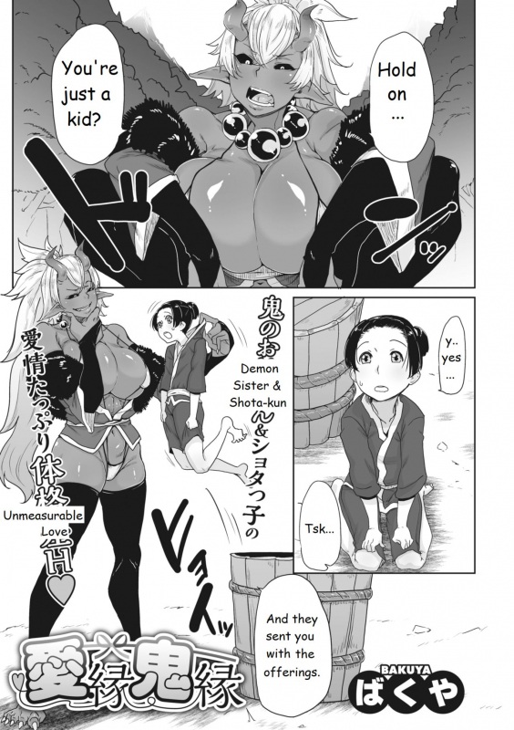 [Bakuya] Aien Kien (COMIC GAIRA Vol. 01) [English] [DCWCore - trans]_00