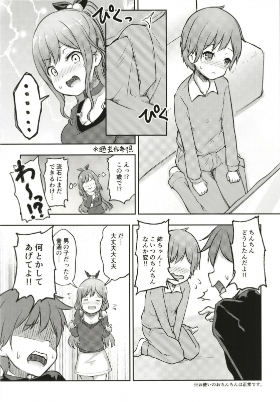 [Loveolsis (Getsuyou Yasumi.)] Hearty Hybrid Household (BanG Dream!) [Digital]_04