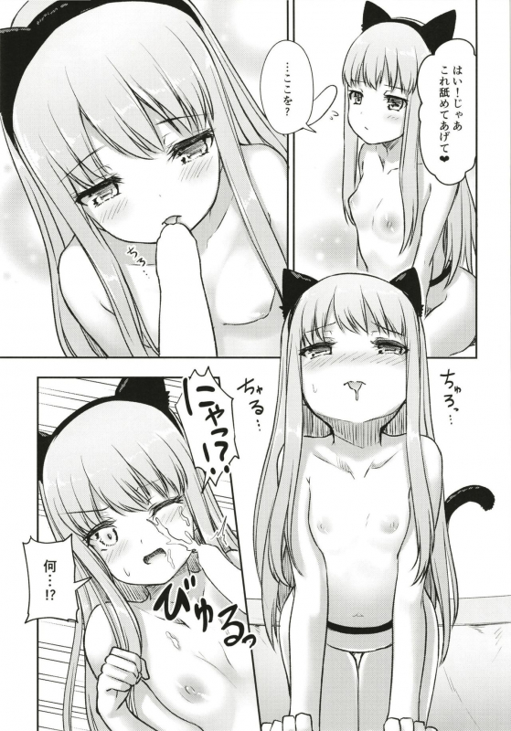 [Loveolsis (Getsuyou Yasumi.)] Hearty Hybrid Household (BanG Dream!) [Digital]_14