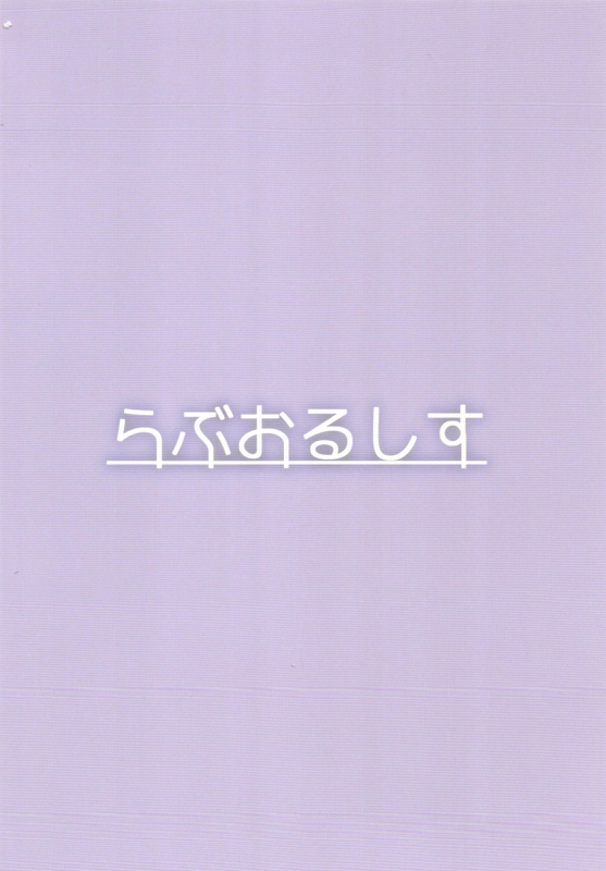 [Loveolsis (Getsuyou Yasumi.)] Hearty Hybrid Household (BanG Dream!) [Digital]_27