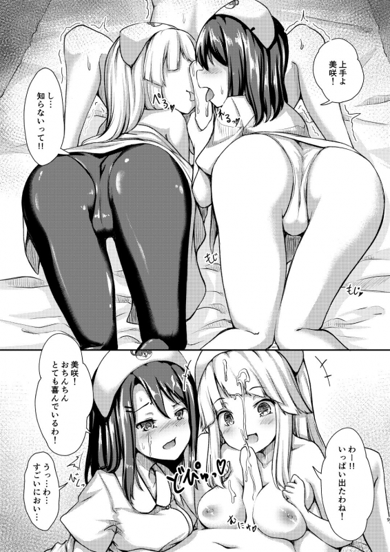 [Loveolsis (Getsuyou Yasumi.)] Hello Happy Hospital (BanG Dream!) [Digital]_07