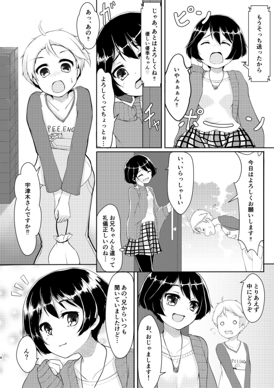 [Loveolsis (Getsuyou Yasumi.)] Keisensha Killer (Girls und Panzer) [Digital]_02