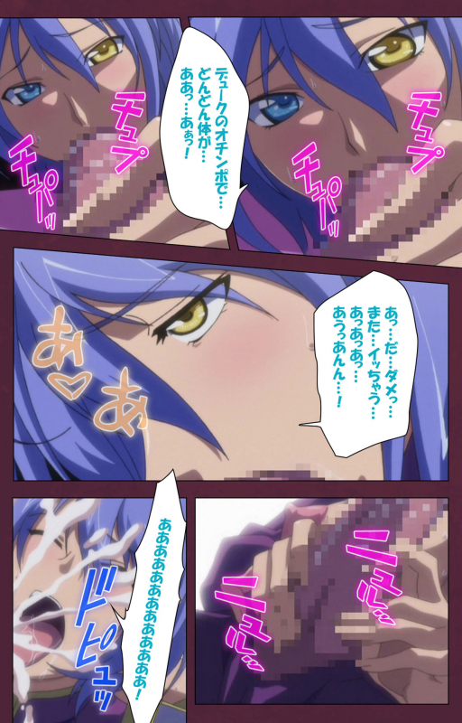 [Lune Comic] [Full Color seijin ban] Ikusa Otome ValkyrieG Special complete ban_068