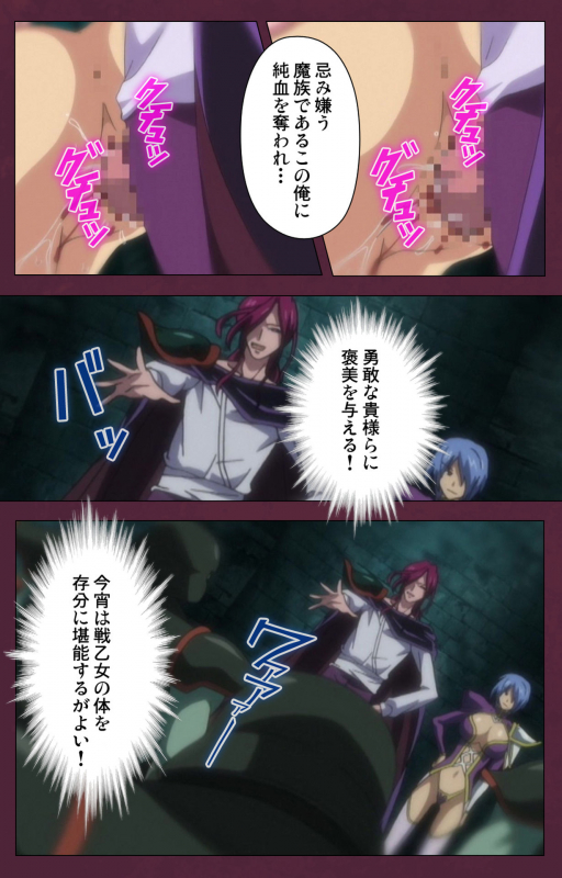 [Lune Comic] [Full Color seijin ban] Ikusa Otome ValkyrieG Special complete ban_159