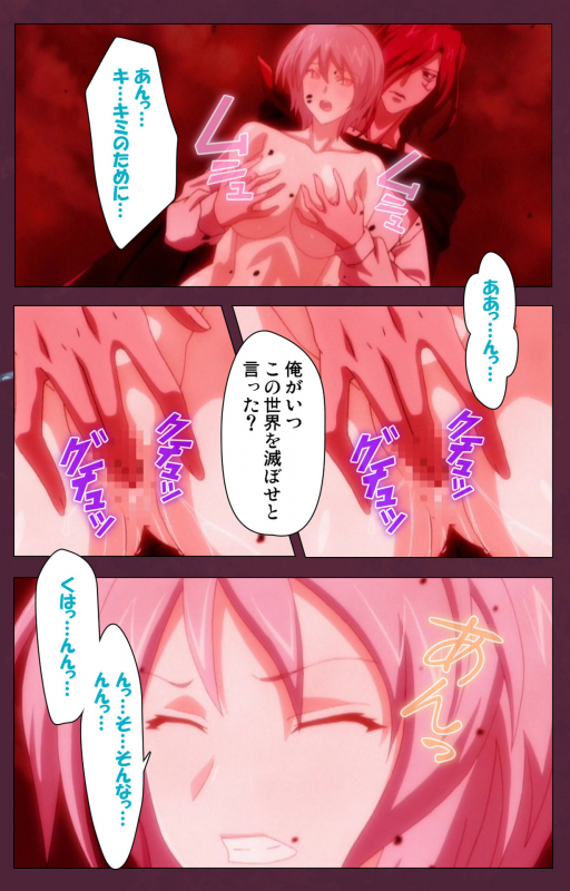 [Lune Comic] [Full Color seijin ban] Ikusa Otome ValkyrieG Special complete ban_177