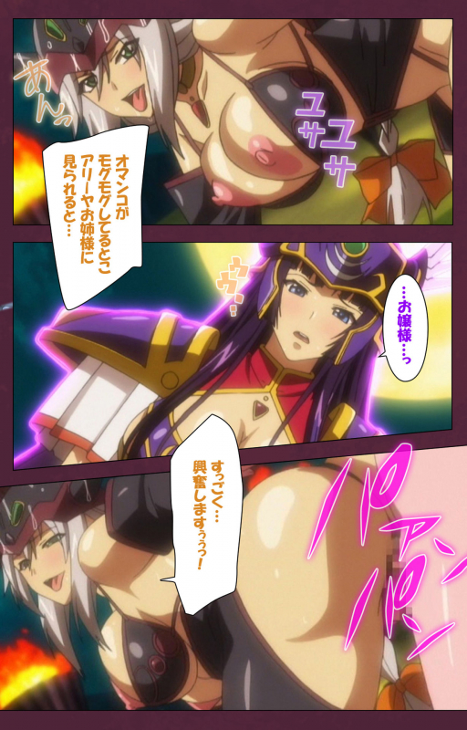 [Lune Comic] [Full Color seijin ban] Ikusa Otome ValkyrieG Special complete ban_229