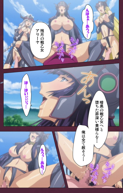 [Lune Comic] [Full Color seijin ban] Ikusa Otome ValkyrieG Special complete ban_241