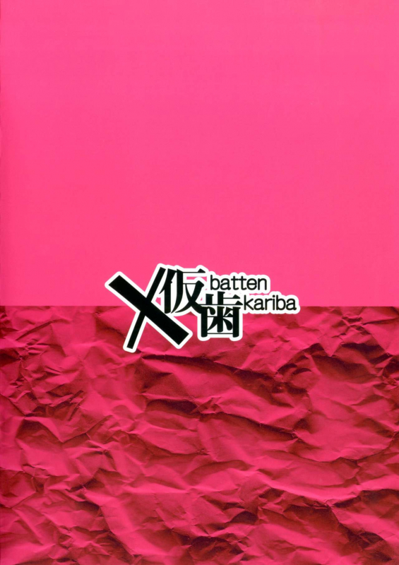 [Batten Kariba (mmm)] Saimin Onaho Squad  Hypno Onaho_18