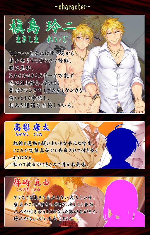 [Lune Comic] [Full Color seijin ban] Kanojo o Netotta Yarichin Otoko o Mesu Ochi saseru Made Special comp_01