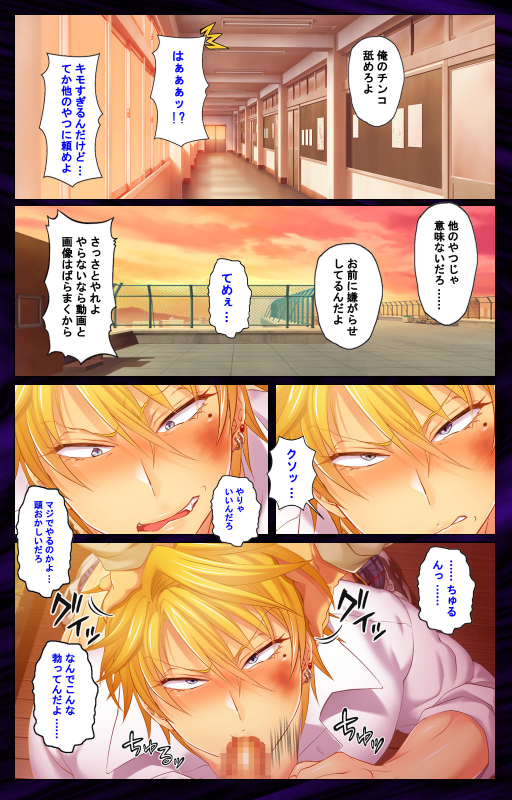 [Lune Comic] [Full Color seijin ban] Kanojo o Netotta Yarichin Otoko o Mesu Ochi saseru Made Special comp_02