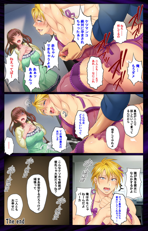 [Lune Comic] [Full Color seijin ban] Kanojo o Netotta Yarichin Otoko o Mesu Ochi saseru Made Special comp_28