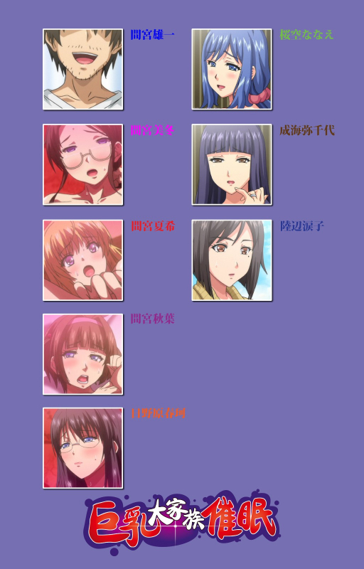 [Lune Comic] [Full Color seijin ban] Kyonyuu Daikazoku Saimin Special complete ban_01