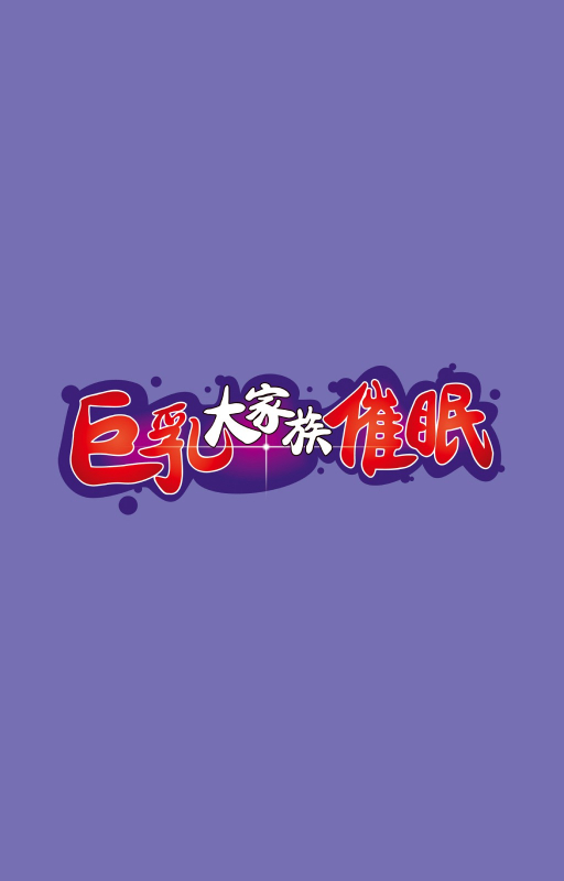 [Lune Comic] [Full Color seijin ban] Kyonyuu Daikazoku Saimin Special complete ban_46