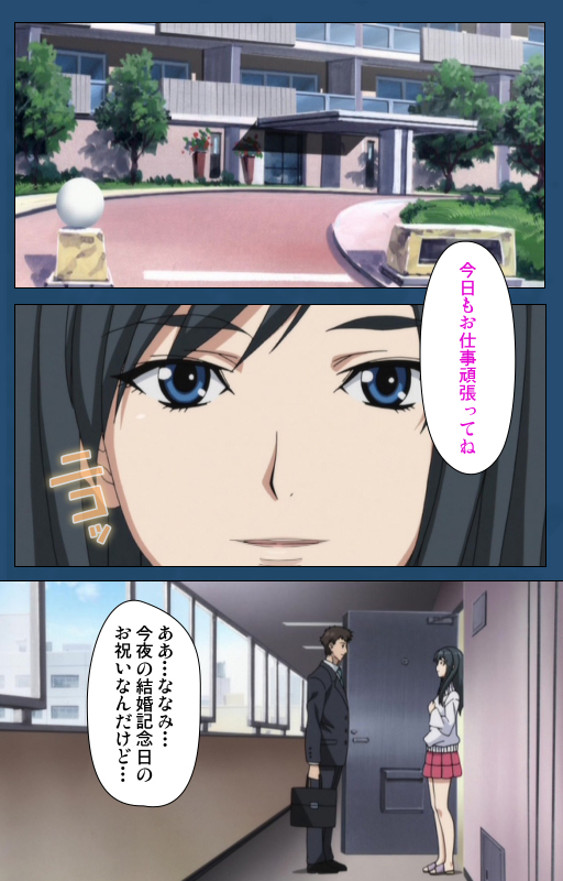 [Lune Comic] [Full Color seijin ban] Soredemo Tsuma wo Aishiteru Special complete ban_003