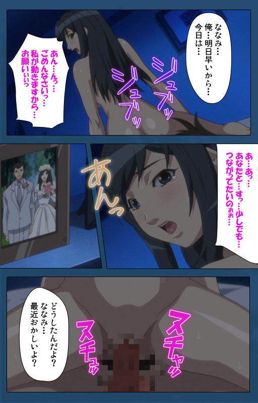 [Lune Comic] [Full Color seijin ban] Soredemo Tsuma wo Aishiteru Special complete ban_076