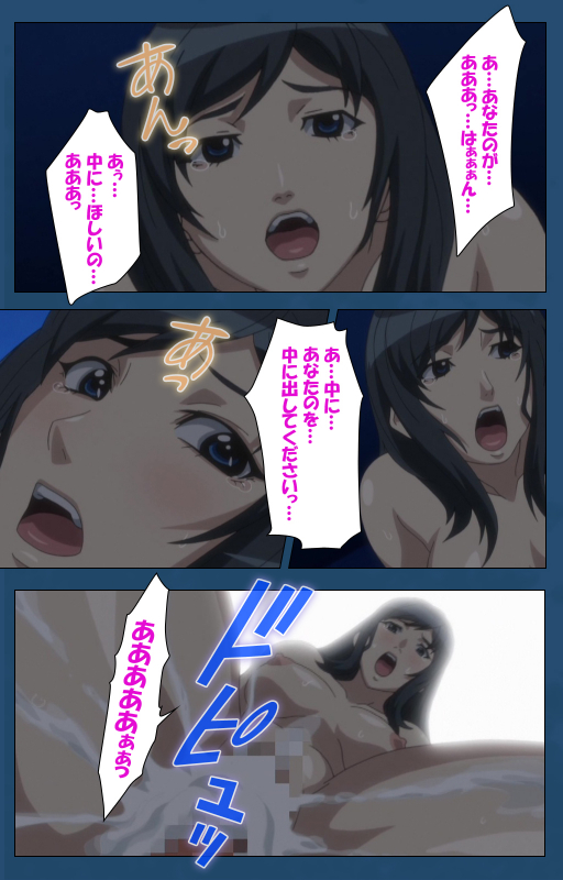 [Lune Comic] [Full Color seijin ban] Soredemo Tsuma wo Aishiteru Special complete ban_079