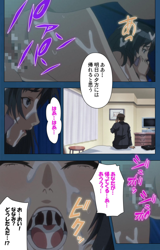 [Lune Comic] [Full Color seijin ban] Soredemo Tsuma wo Aishiteru Special complete ban_111