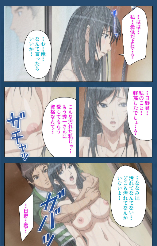 [Lune Comic] [Full Color seijin ban] Soredemo Tsuma wo Aishiteru Special complete ban_205