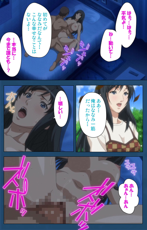 [Lune Comic] [Full Color seijin ban] Soredemo Tsuma wo Aishiteru Special complete ban_210