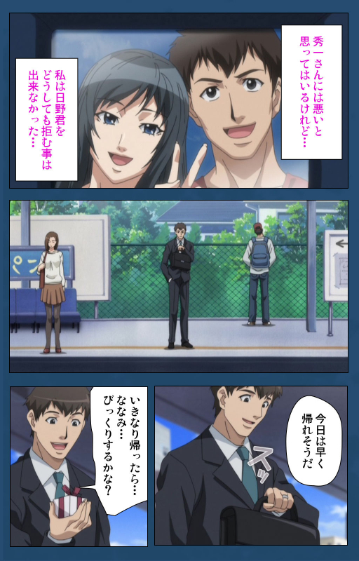 [Lune Comic] [Full Color seijin ban] Soredemo Tsuma wo Aishiteru Special complete ban_224